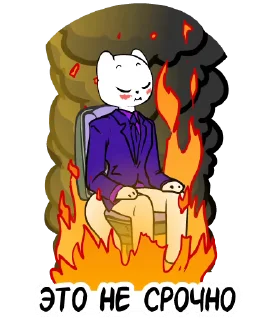 🔥