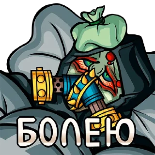 🤒