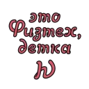 ФАРШТЕХ