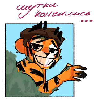 🐯