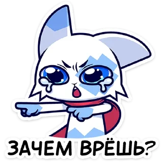 😠