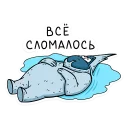 😭