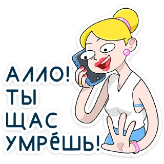 Ваша Мамаша Плюс - @stickers_vk