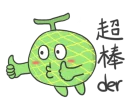 🍈