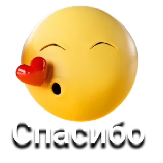 😘