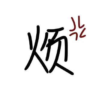 露娜f5