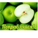 🍏