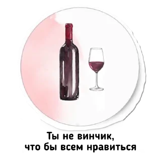 🍷