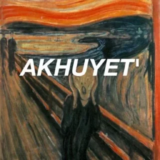 😱
