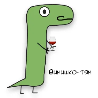 🍷
