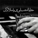 .•° SHARAB °•. [ @ANTi_LASHi ]