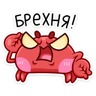 😡