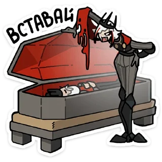 ⚰️