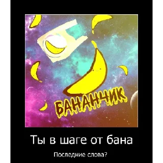 🍌
