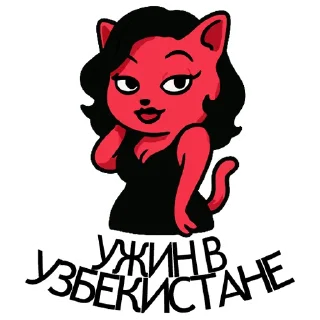 😻