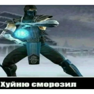 🥶