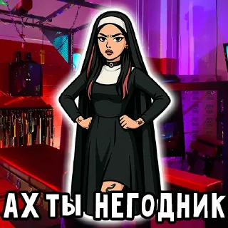 😈