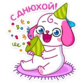 🥳