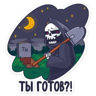 ⚰️