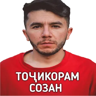 😠