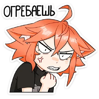 😠