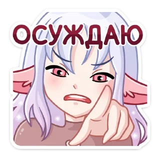 😠