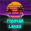 Hotline Miami quotes