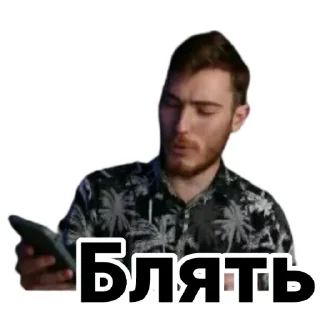 😠