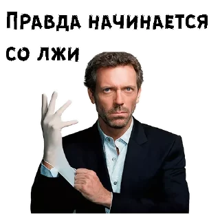 Доктор Хаус :: @animesticks