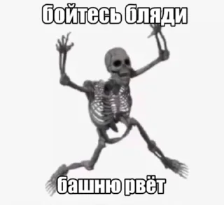 💀