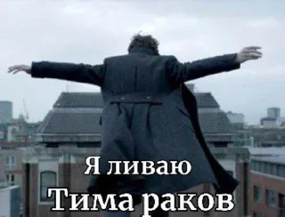 Sherlock