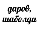 👋