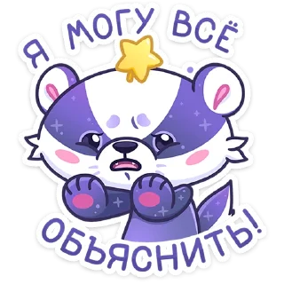 😠