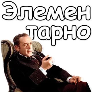 Sherlock @stickersb2b
