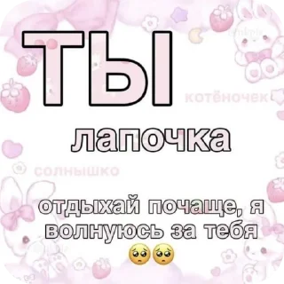 💌
