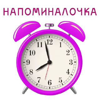 ⏰