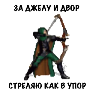 🏹