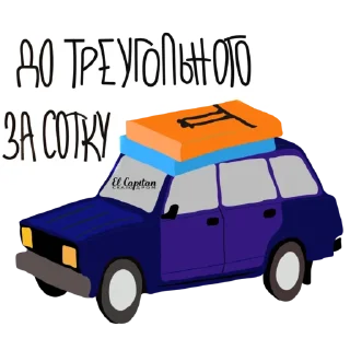🚗