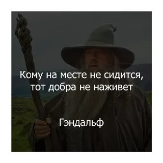 Властелин колец (@citatyplatona)