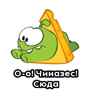 🧀