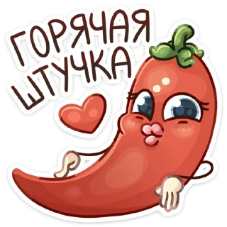 🌶