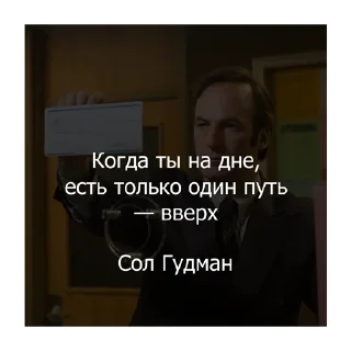 Вселенная Breaking Bad (@citatyplatona)