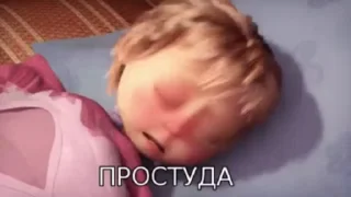 🤒