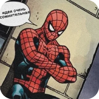 🤨