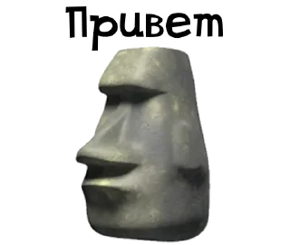 Камень🗿 @GIFSTIKI 🗿