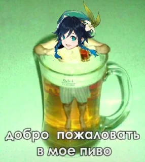 🍺