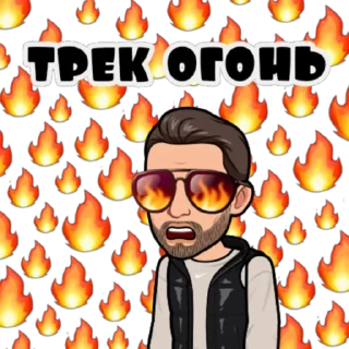 🔥