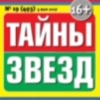 тайны звезд by @cherkizonmoscow