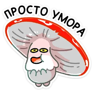 🍄