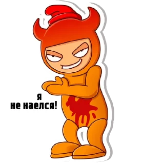 Предатель не дремлет